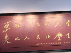 -湖南省立第一师范学校旧址