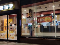 门面-麦当劳(虹梅路地铁站店)