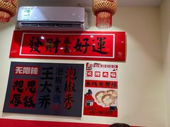 -王大乔泡椒米线·小火锅(深圳欢乐世纪店)