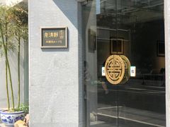 -老清朝包子铺(开明街店)