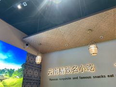 -良米山·云南野生菌过桥米线(上海首店)