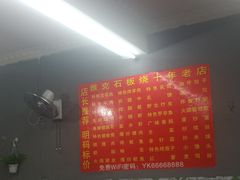 -老字号.雅克白族石板烧十年老店(大理古城店)