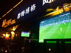 -碧特博格啤酒花园餐厅(芜湖路店)
