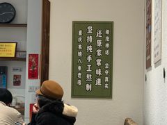 -袁妈红豆汤(重庆总店)