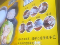 -渔米丰·广府鱼汤米线(中山六路店)