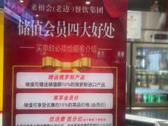 -老边饺子馆(东单店)