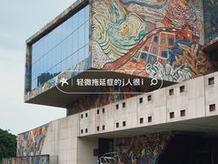 -四川美术学院美术馆