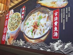 -闽上鲜·福建菜(龙湖滨江天街店)