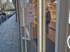 -好利来(紫竹院店)