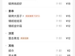 -聚串门儿·东北烧烤(信义坊店)