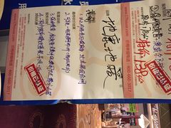 日航酒店-天津日航酒店