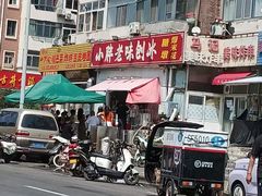 -小胖老味刨冰