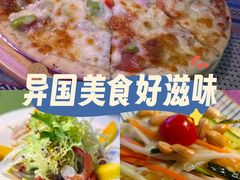 -山色西餐·柴火烤披萨
