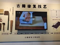 -天一阁博物院