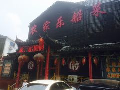 -灵福缘私房菜·农家菜(拈花湾·灵山大佛必推店)