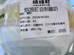 -烘焙町面包店(西四店)