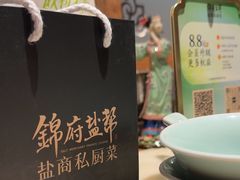 -锦府盐帮·张宅(世纪金源店)