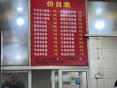 -样样红面馆