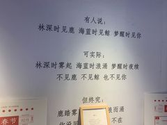 -成都失恋馆