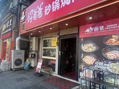 -好爸爸(印象城旗舰店)