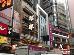 -崇光百货(铜锣湾店)