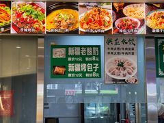 -马记伊源斋涮肉·清真菜(百子湾店)