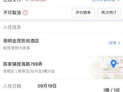 -上海崇明金茂凯悦酒店