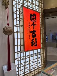 -结绳记(西北旺万象汇店)