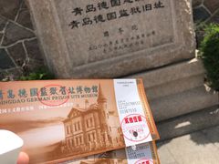 -青岛德国监狱旧址博物馆