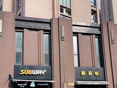 -赛百味SUBWAY(永业店)