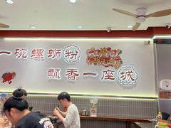 -周成芝螺蛳粉(人和店)