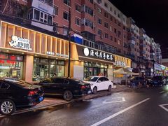 -源味居手把签烧烤(长春一店)
