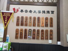-秦云老太婆摊摊面(磁器口店)