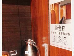 -独食火锅·半米屋台(直营总店)