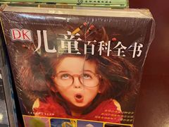 -当当梅溪书院(步步高梅溪新天地店)