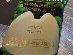 -烤匠麻辣烤鱼(双流明城购物中心店)