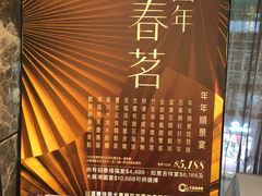 -翠园(铜锣湾广场店)