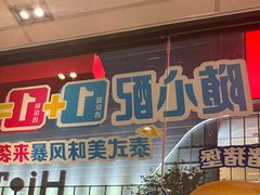 -麦当劳(万博一路天河城分店)