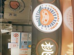 -和气桃桃(宏伊广场店)