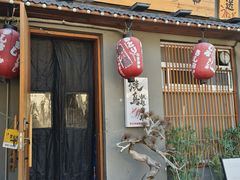 -王氏炉匠·烧鸟放题自助(三里屯店)