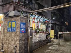 -小梁哥云吞面(黄贝岭店)