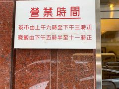 门面-凤城酒家(渣华道)