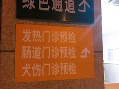 -上海市长宁区天山中医医院