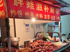 自助取餐区-胖娃滋补蹄花