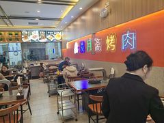 -揽月斋炙子烤肉·清真(安定门·五道营店)