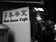 门面-多春茶室