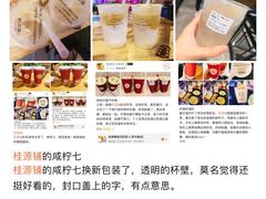 -桂源铺(鹿城路西站美美商场店)