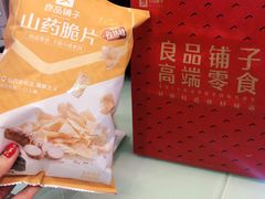 -良品铺子(宝安天虹购物中心店)
