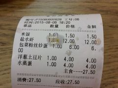 android_upload_pic-顺旺基大厨现炒(哥伦布店)