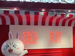 -星际传奇(海韵城店)